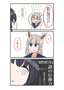 シャニマス2コマ漫画その307