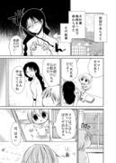 【創作漫画】妖怪雨女による神隠し46