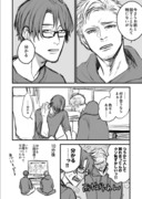 照れと素を繰り返す親友BL / 1P漫画