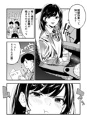 俺の彼女がそれどころではない話