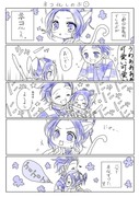 ＊ネコ化しのぶ漫画①＊