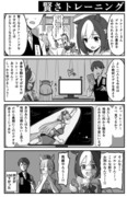 【ウマ娘漫画】賢さトレーニングするゴルシとスペちゃん