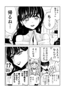 【創作百合】明日のお楽しみ