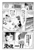 視える男と憑かれた男の漫画 13話