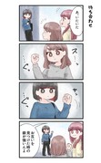 桜田と友達の日常４コマ