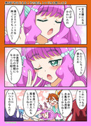 トロプリワンドロ　６話その１