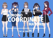 KURO NO COORDINATE MATOME