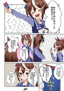 【ウマ娘】会長とテイオーの漫画