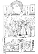 便利屋斎藤さん、異世界に行く　 第5節11話　『深層を目指せ』