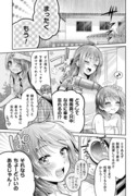 人妻とJK6話掲載されています