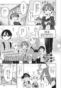 思春期と男子校!?と中野くん7話