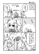 【日記漫画】コラボ相手にブチギレてると思われた話