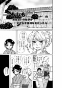 お見合い百合まとめ【創作百合】