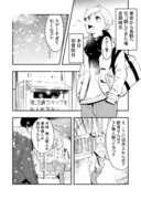 【創作】雪国で初めての友達は？