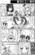 【ウマ娘漫画】あたしだけにチュゥするテイオーさん