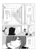 【創作百合】 絵しか無い陰キャ系女子が転校生に出会う話