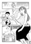 絶対ヤる男と絶対ヤられない女