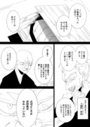 アスラが裁く！29話