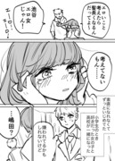 昔いじめてた女の子と再会した