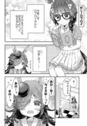 ロブロイさんに好きって伝えるライスちゃん漫画