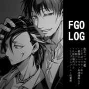 FGOLOG㉗