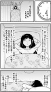 3話「挨拶回り」