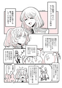 【幼女戦記】タニャヴィシャタニャ漫画⑩