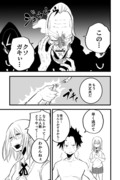 燃える俺と燃えない彼女の話6