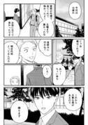 【創作漫画】三ヶ月前に別れた先輩後輩の話まとめ９＋２巻お知らせ