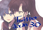 Twitterまとめ30