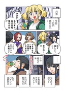 ぱちん娘。 20話