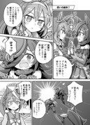 ブルボンとライスの漫画４