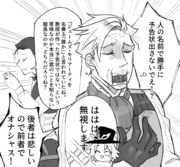 【fgo】教授と探偵と色々⑬