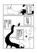 龍猫ニャオス日記　1〜4