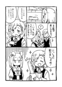 ウママンガ２