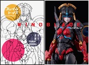 【FLAMETOYS】ウインドブレード【WINDBLADE】