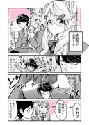 マンガのタブーに切り込む女の子のラブコメ