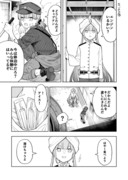 自分にいって、自分に照れるネモの話【FGO】