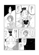 ※ゴルシ夢漫画