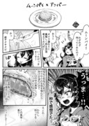 一生懸命作った料理に、食べたキャラが感想を述べるだけの漫画4