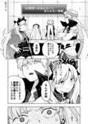 エレちゃと賢王で出られない部屋【FGO】