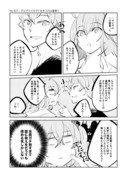 【FGO】イチャイチャしてるダビぐだ♀と間羊のまとめ