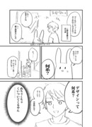 美容院で漫画家だと話した結果