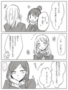 【創作百合】つかず、はなれず④