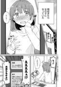 朝起きたら女の子になっていた男子高校生たちの話