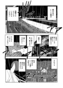 雨の日のレースが好きなモブの漫画