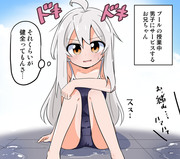 お兄ちゃん、男子に大サービス