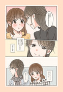 【創作百合】常連さんのお目当ては？２【35P】