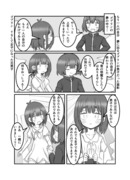 【TSF漫画】まさか自分が女子になるなんて26