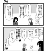 【創作漫画】不器用ビンボーダンス　75